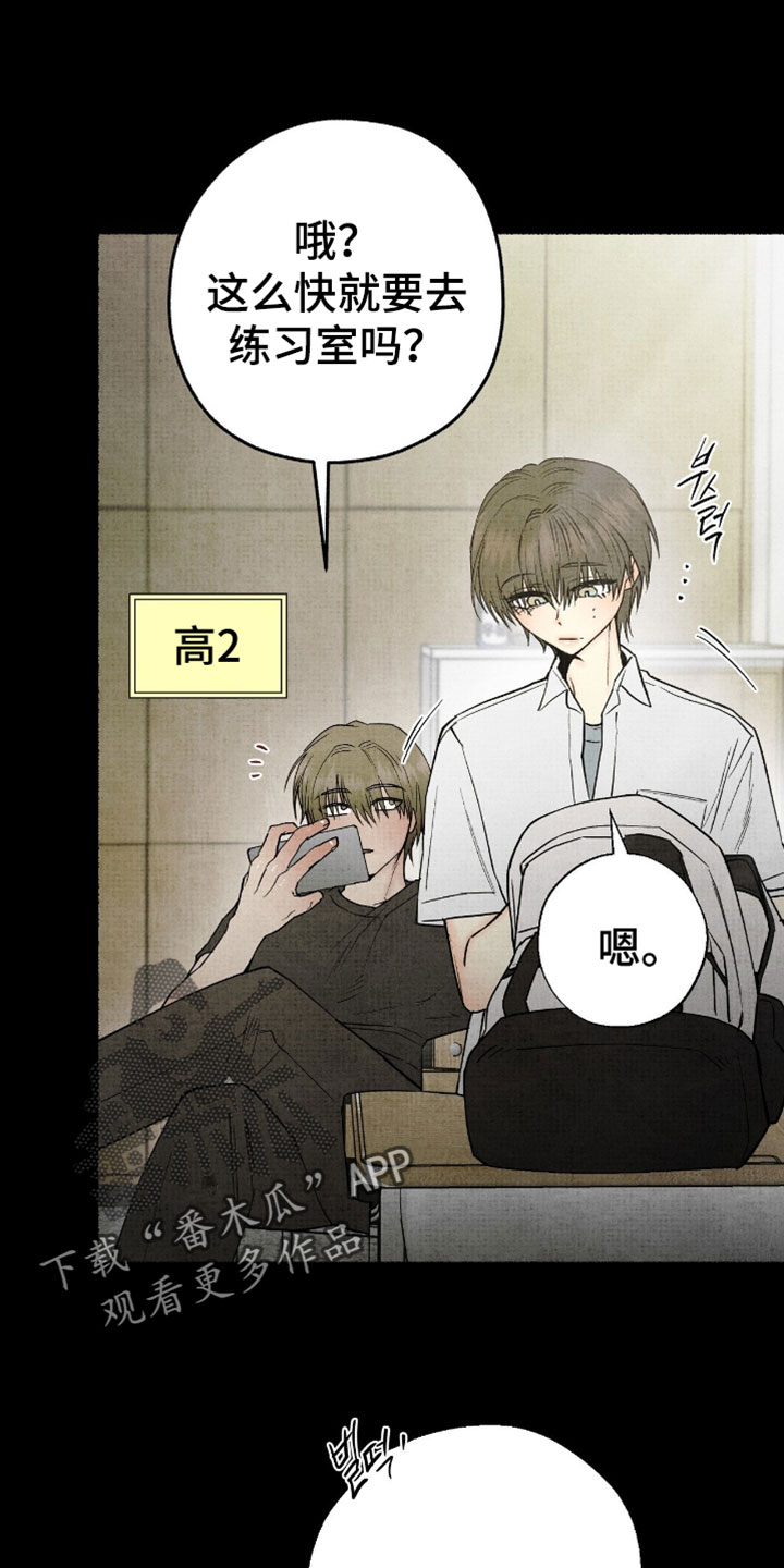 幽灵社招募中漫画,第59章：告白5图