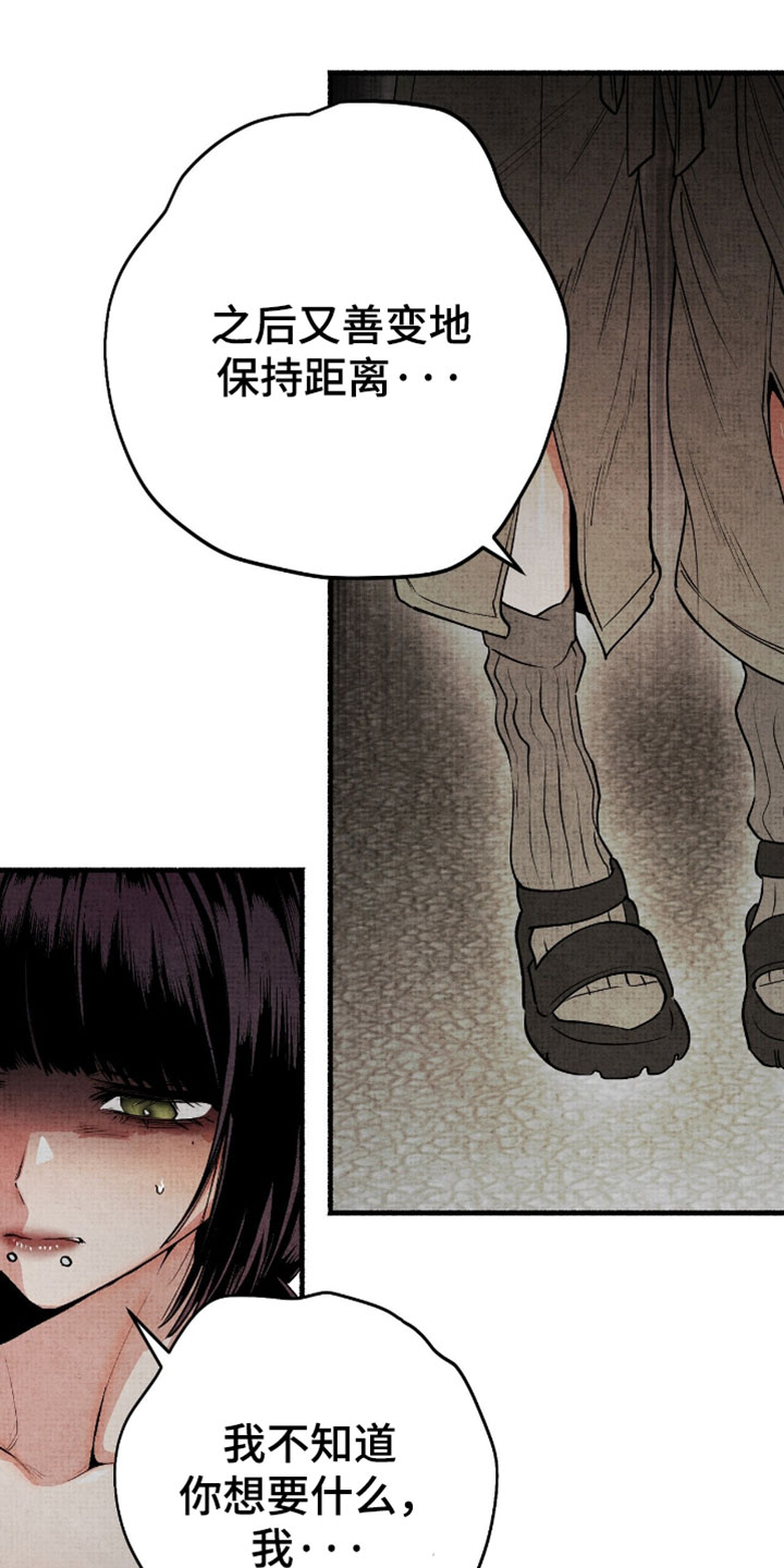 幽灵社招募中漫画,第68章：你觉得是哪一种4图