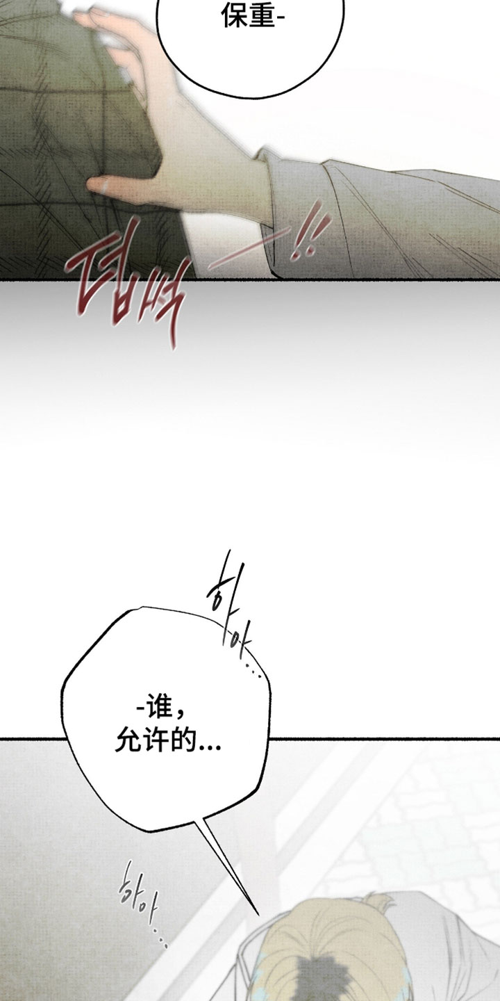 幽灵社畜漫画,第66章：你想说什么？3图
