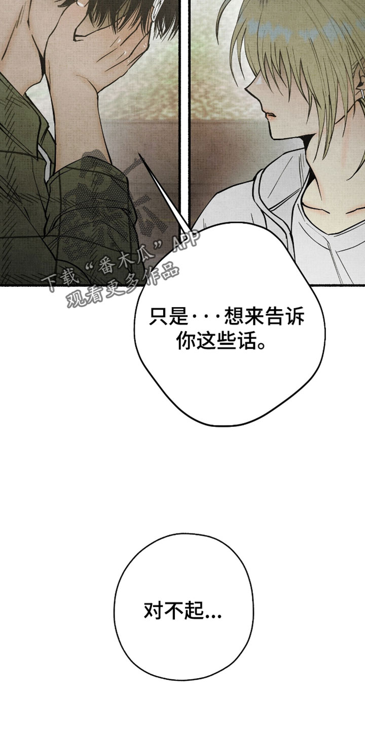 幽灵社畜漫画,第66章：你想说什么？1图
