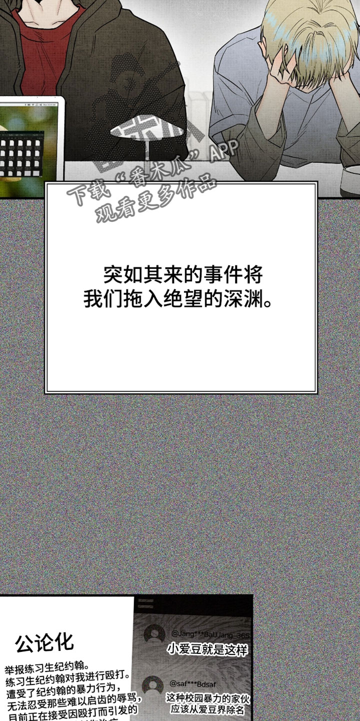 幽灵社招募中漫画,第60章：肮脏的人类4图