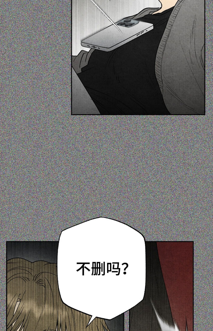 幽灵社招募中漫画,第58章：但我相信这是对的4图