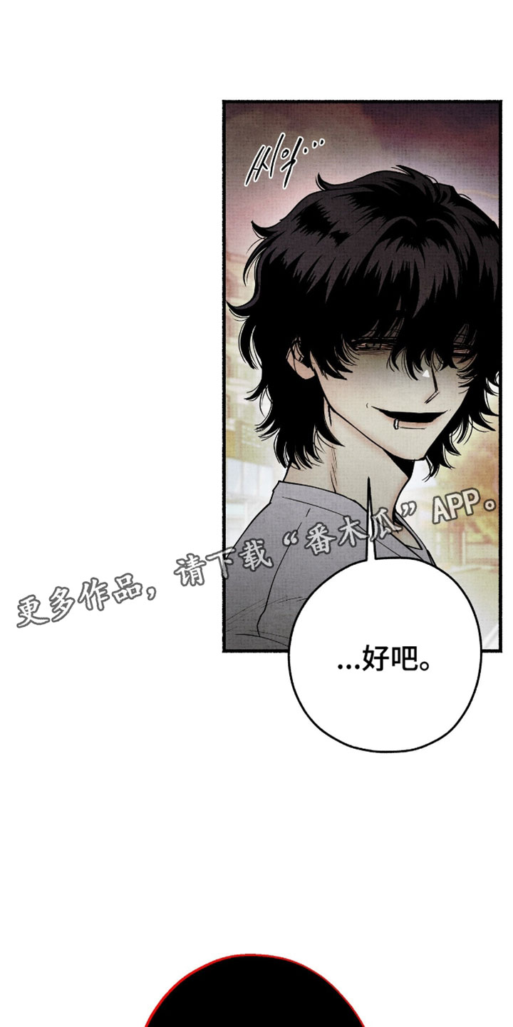 幽灵社畜漫画,第66章：你想说什么？5图