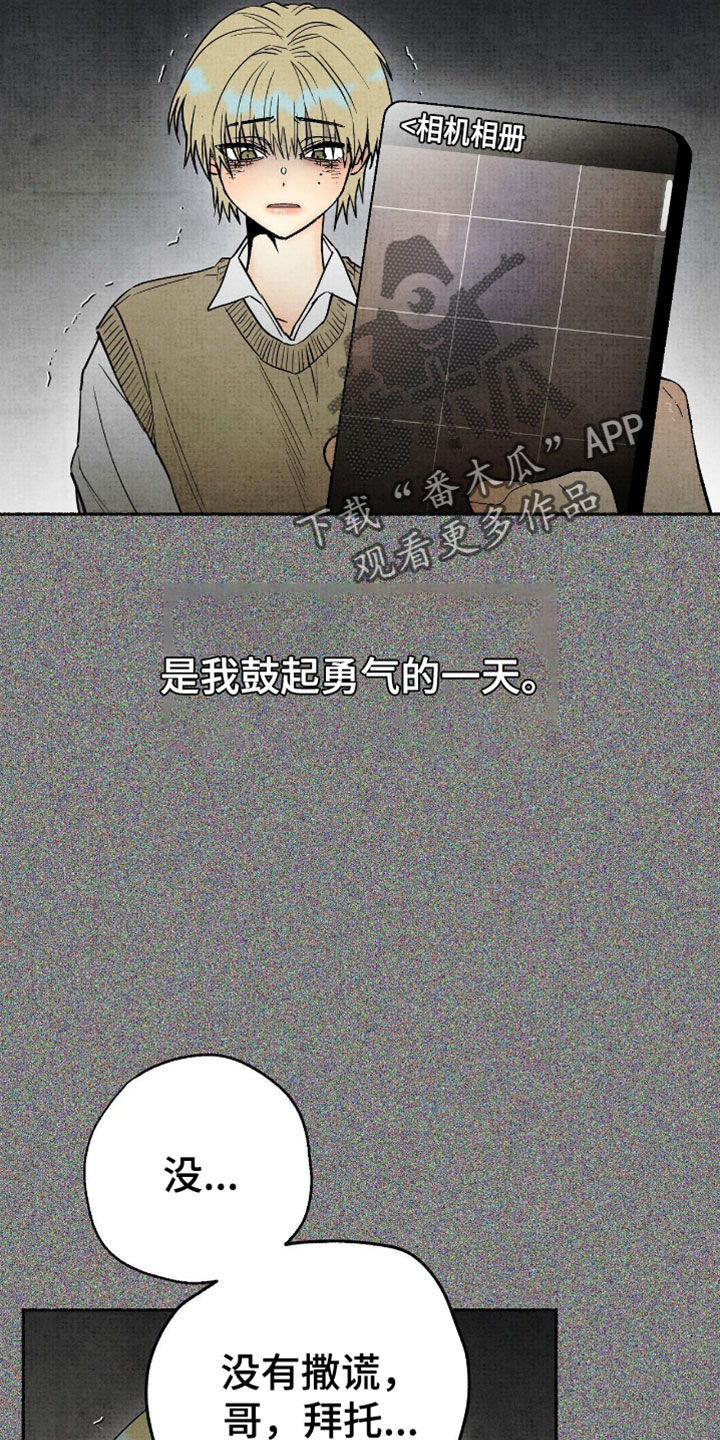 幽灵社招募中漫画,第57章：不可以删除吗2图