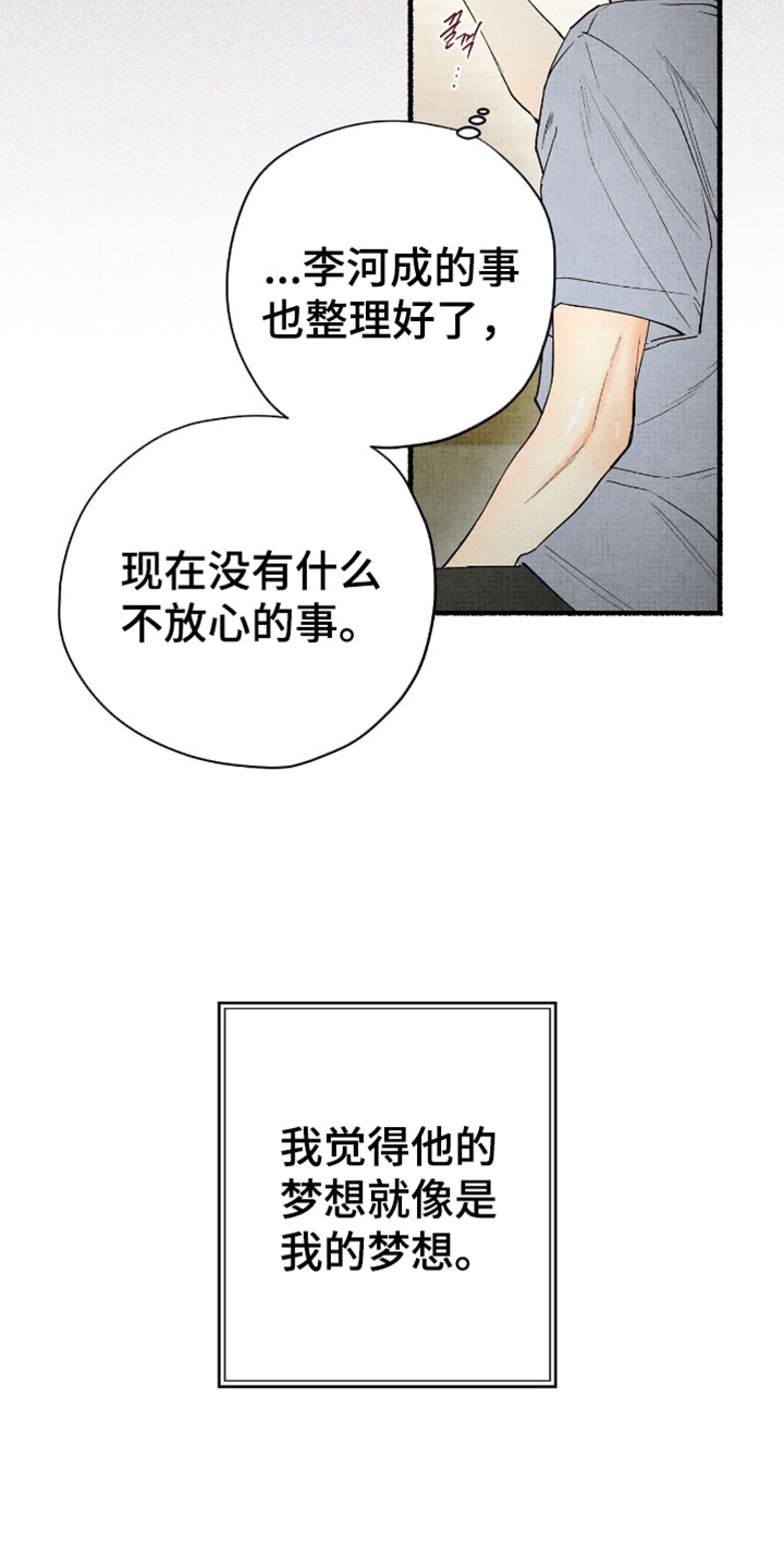 幽灵社招募中漫画,第60章：肮脏的人类2图
