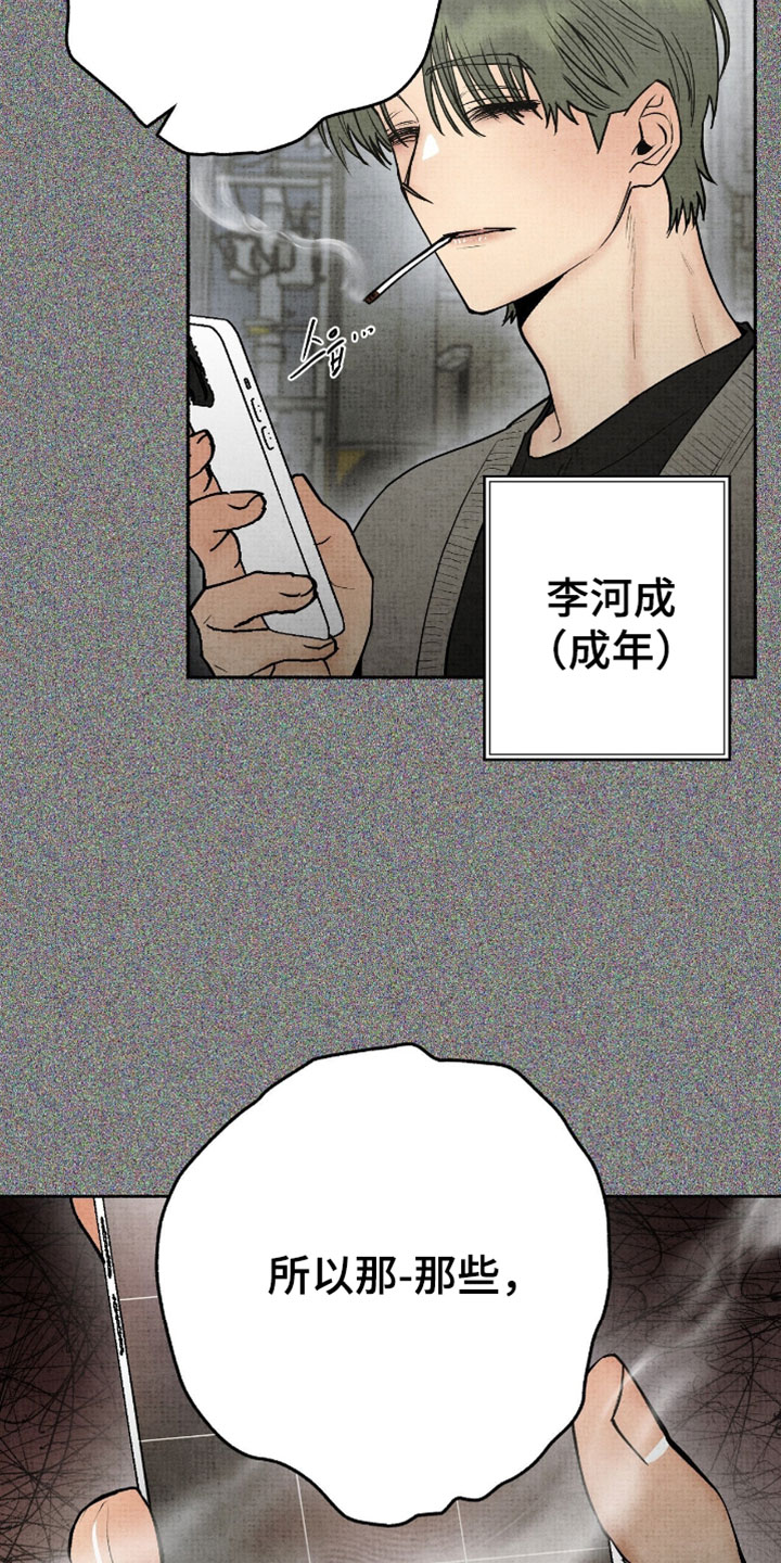 幽灵社招募中漫画,第57章：不可以删除吗4图