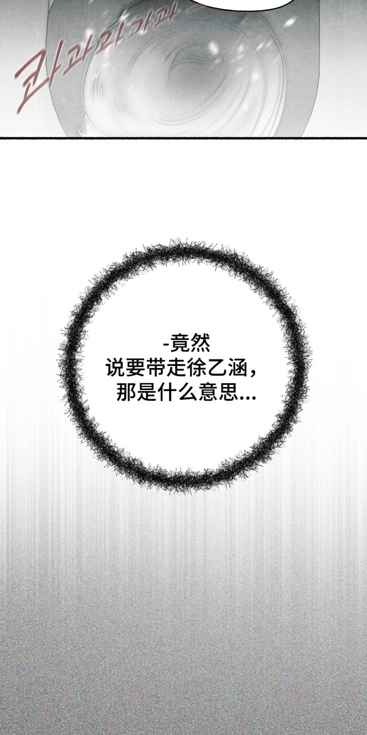 幽灵社招募中漫画,第61章：真是白痴5图