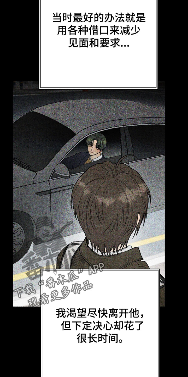 幽灵社招募中漫画,第58章：但我相信这是对的2图