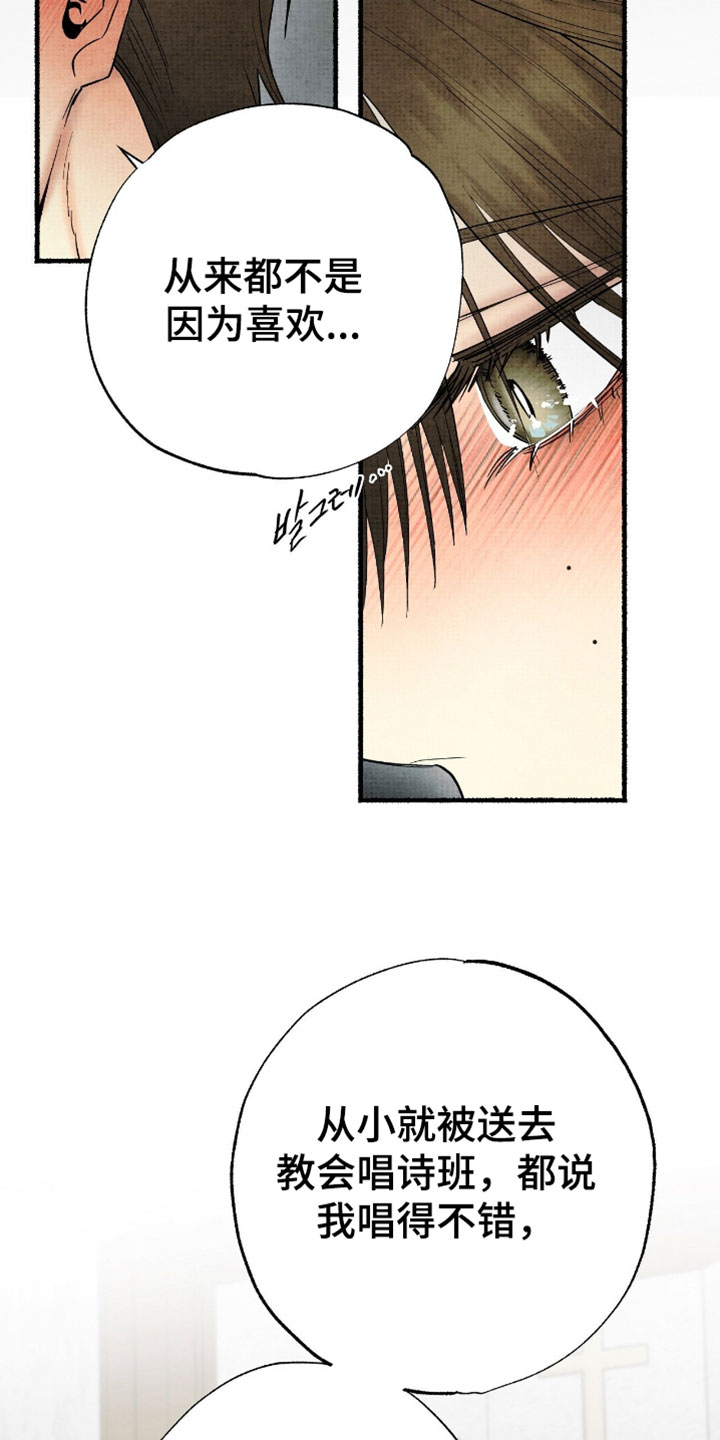幽灵社招募中漫画,第59章：告白5图