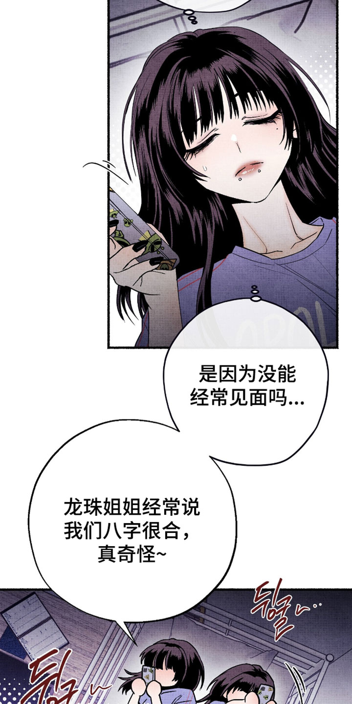 幽灵社招募中漫画,第62章：都无所谓了2图