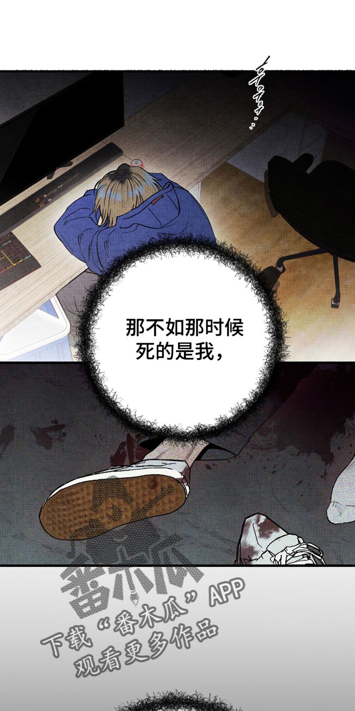幽灵社招募中漫画,第62章：都无所谓了2图