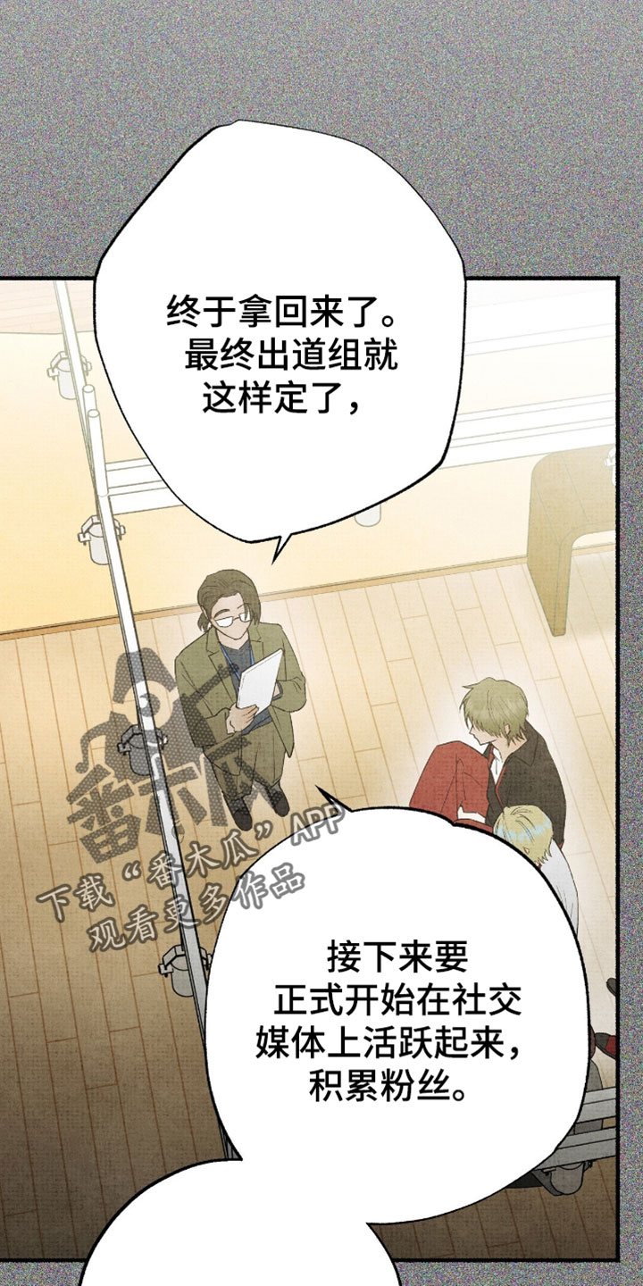 幽灵社招募中漫画,第60章：肮脏的人类2图