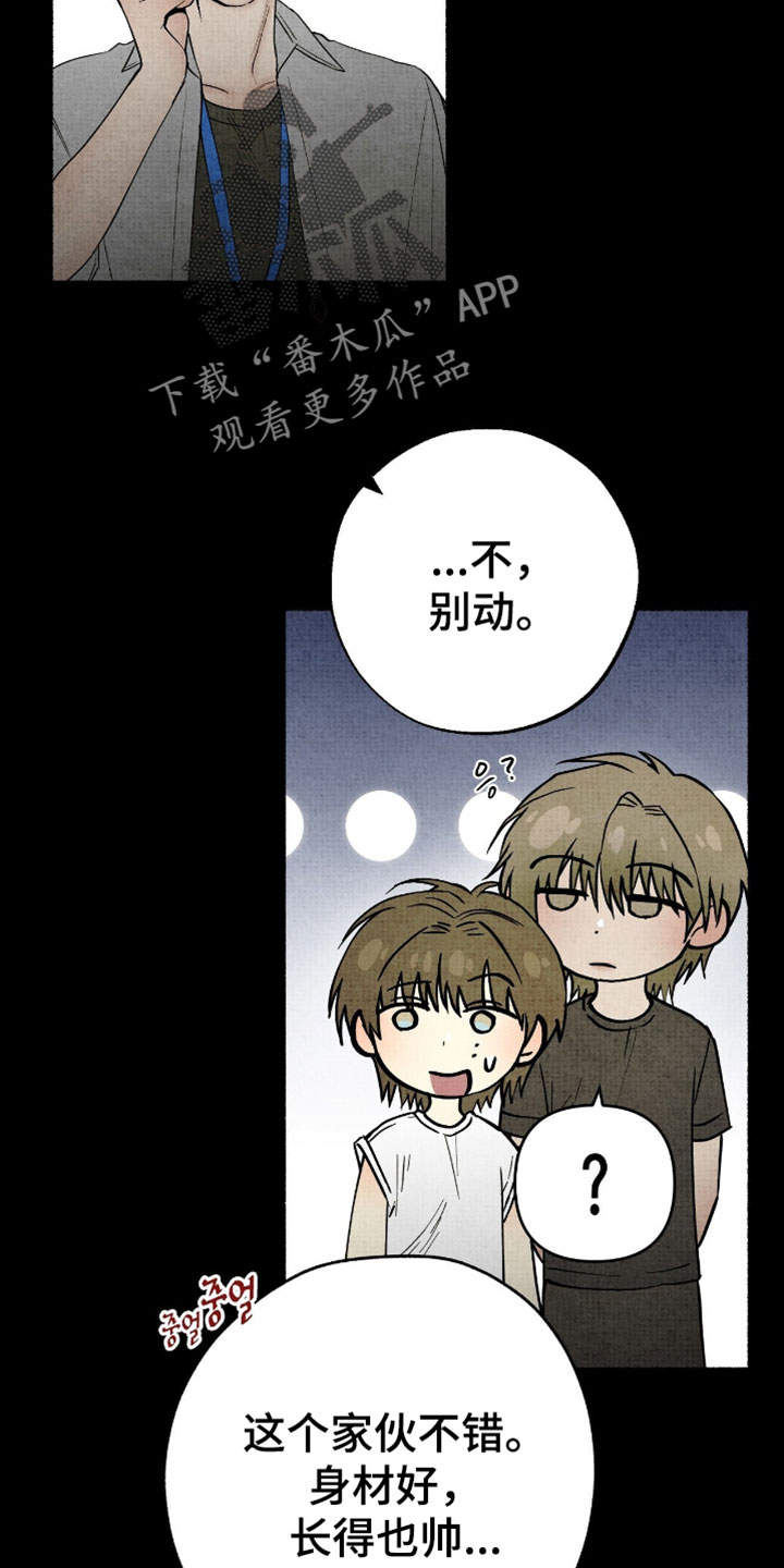 幽灵社招募中漫画,第59章：告白1图