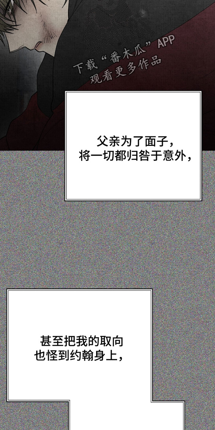 幽灵社招募中漫画,第60章：肮脏的人类2图