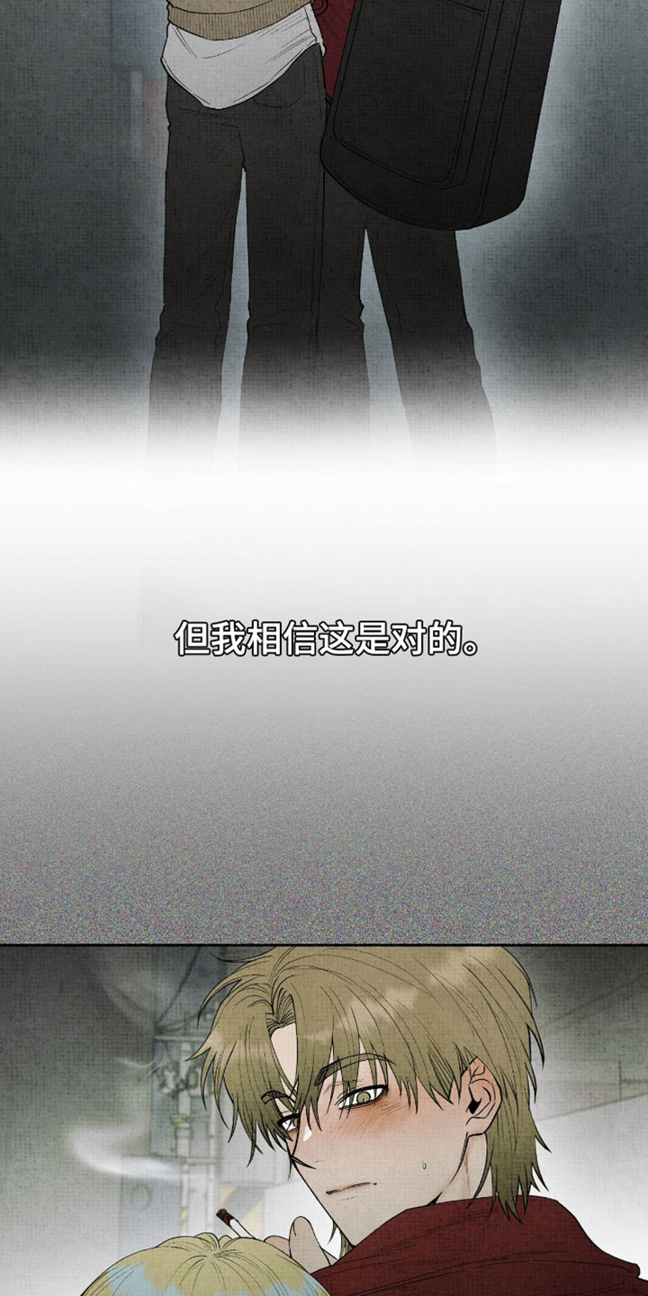 幽灵社招募中漫画,第58章：但我相信这是对的3图