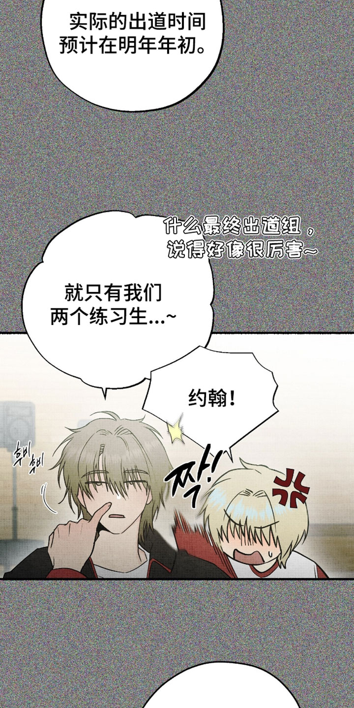 幽灵社招募中漫画,第60章：肮脏的人类3图