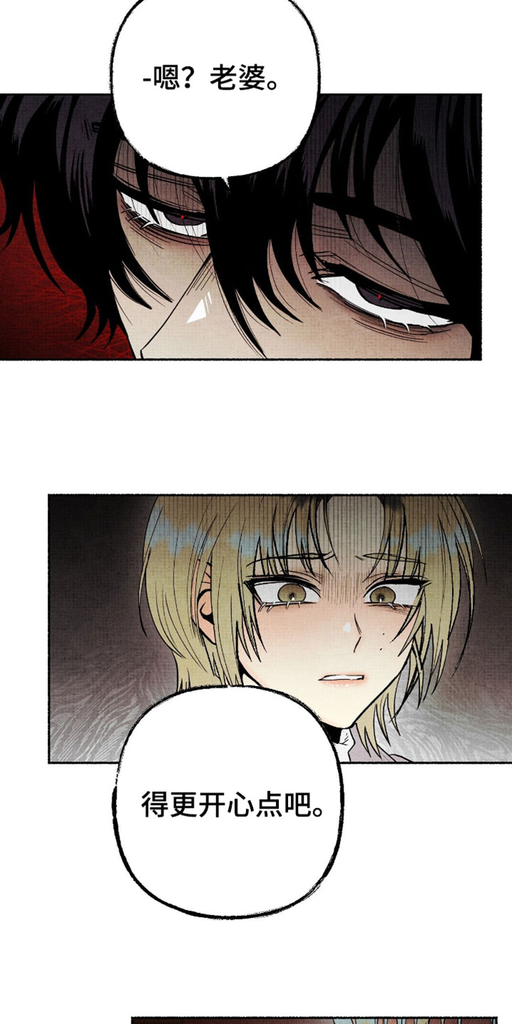 幽灵社招募中漫画,第57章：不可以删除吗4图