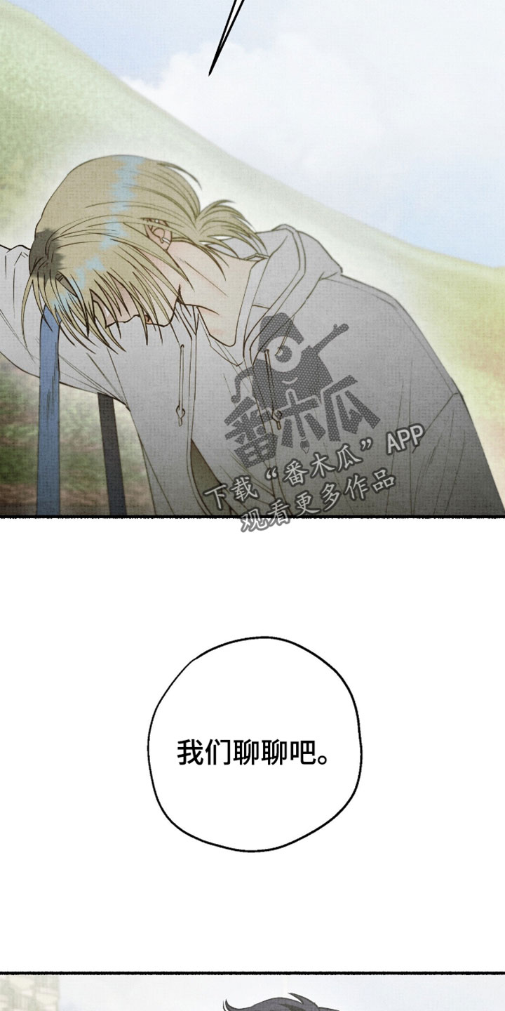 幽灵社畜漫画,第66章：你想说什么？2图
