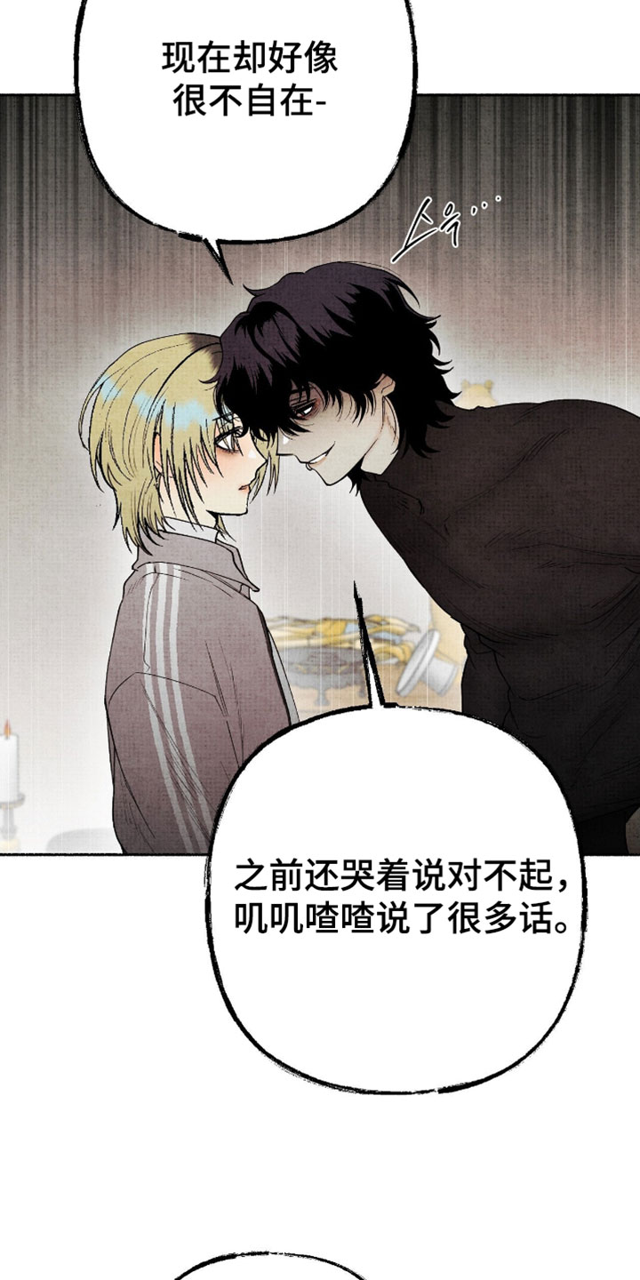 幽灵社招募中漫画,第57章：不可以删除吗3图