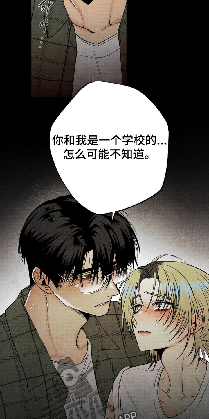 幽灵社招募中漫画,第67章：为什么不早点说1图