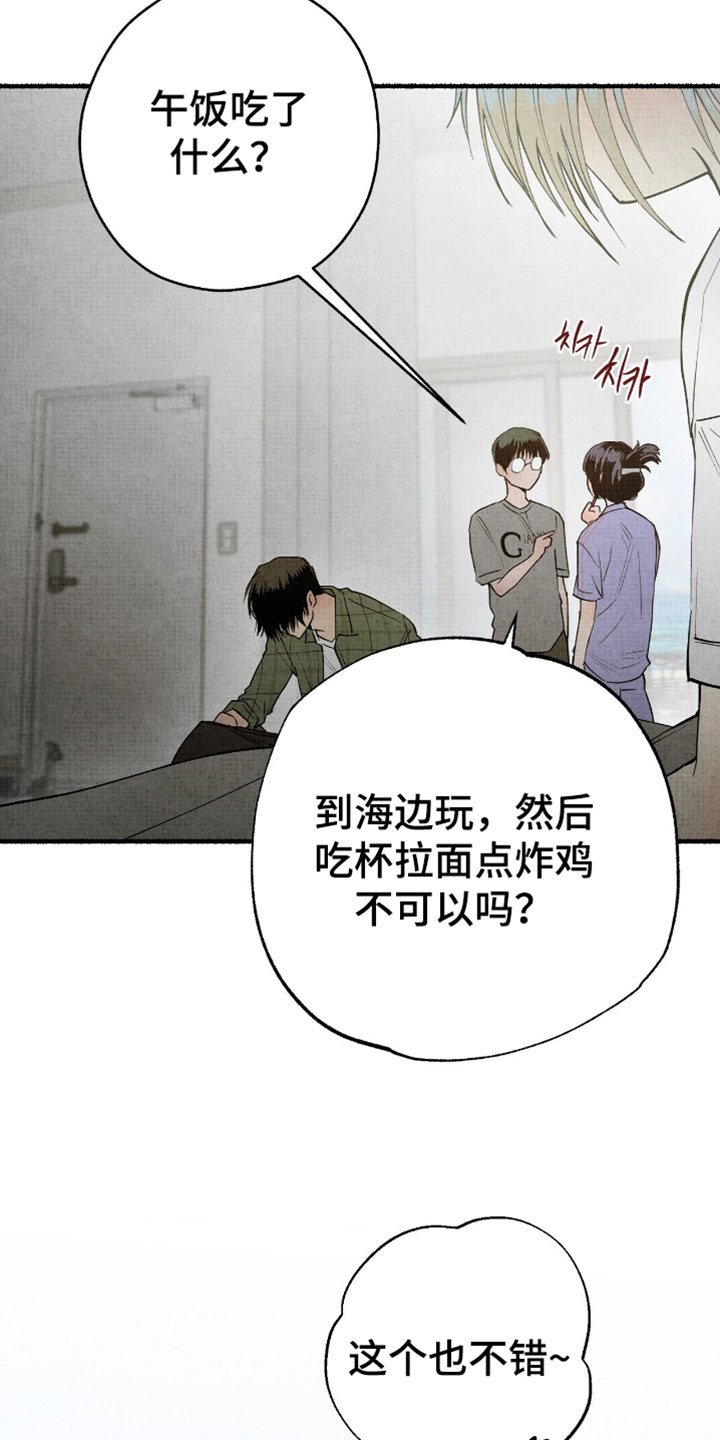 幽灵社招募中漫画,第65章：看起来很憔悴5图