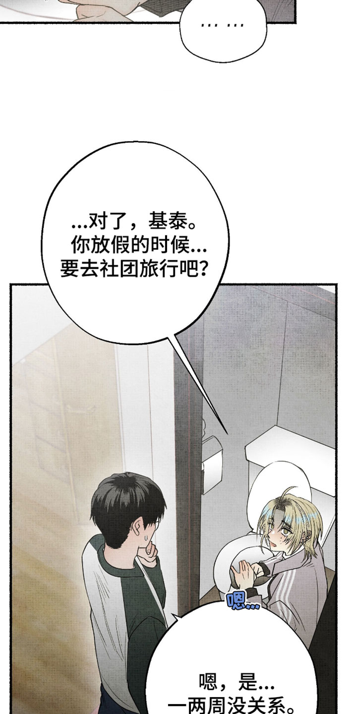 幽灵社招募中漫画,第61章：真是白痴5图
