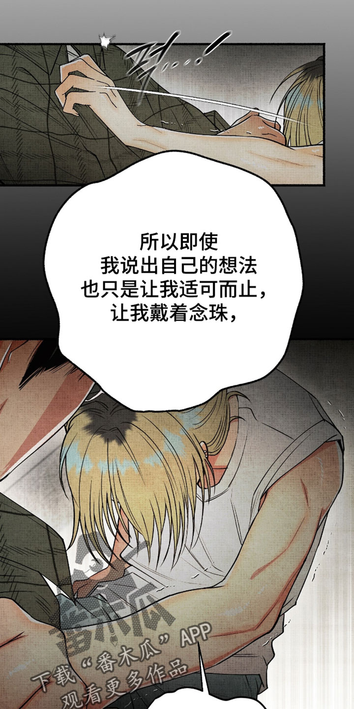 幽灵社招募中漫画,第68章：你觉得是哪一种5图