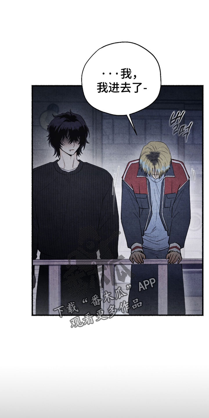 幽灵社招募中漫画,第63章：不会让你孤单的4图
