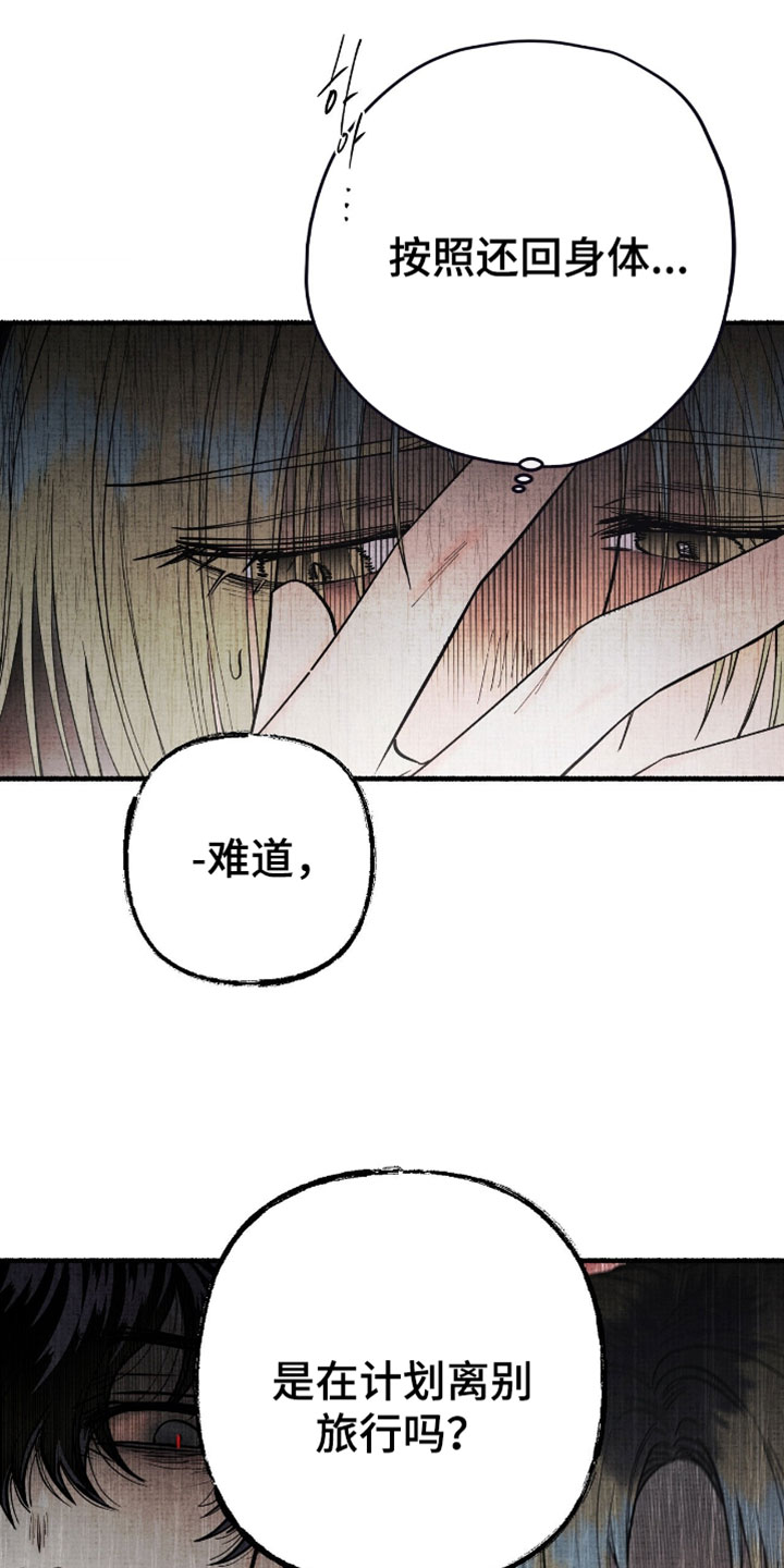 幽灵社招募中漫画,第63章：不会让你孤单的2图