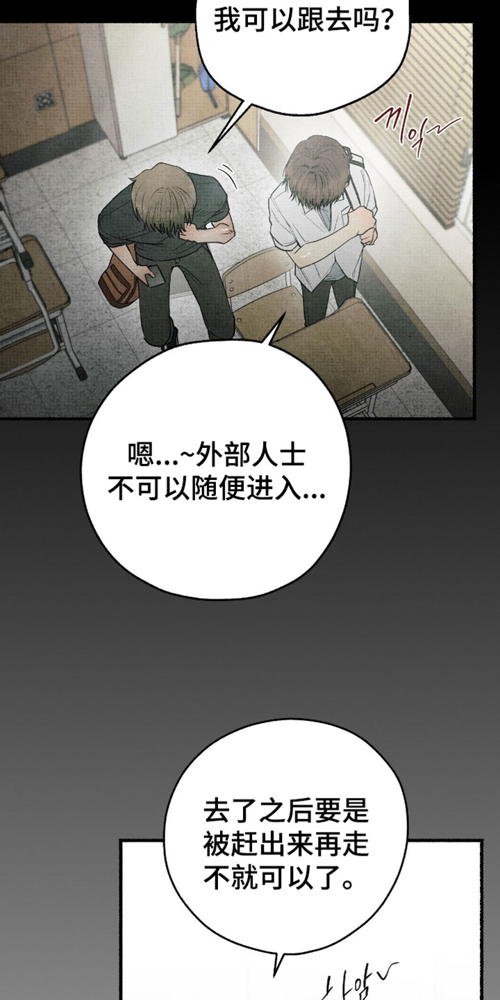 幽灵社招募中漫画,第59章：告白1图