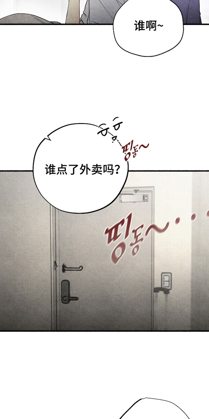 幽灵社招募中漫画,第64章：不要拒绝5图