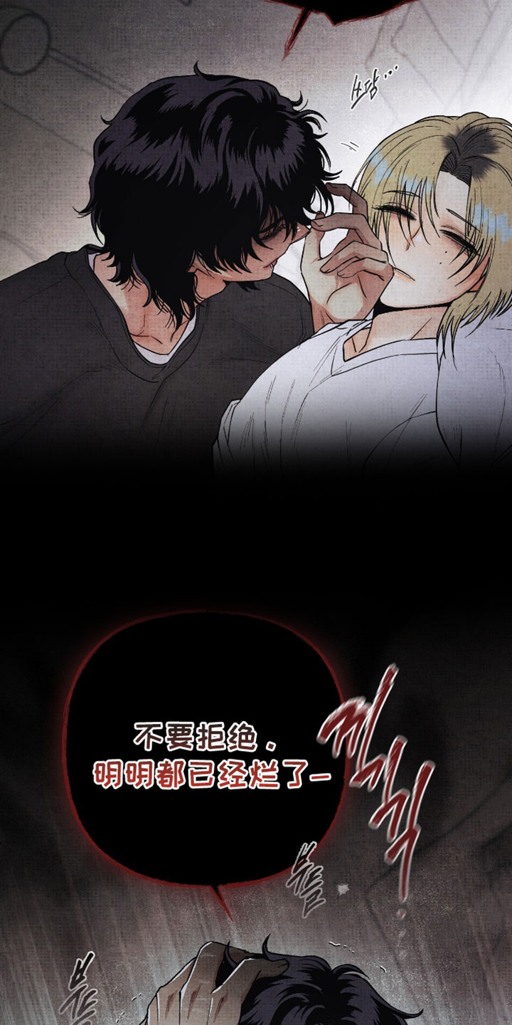 幽灵社招募中漫画,第64章：不要拒绝5图