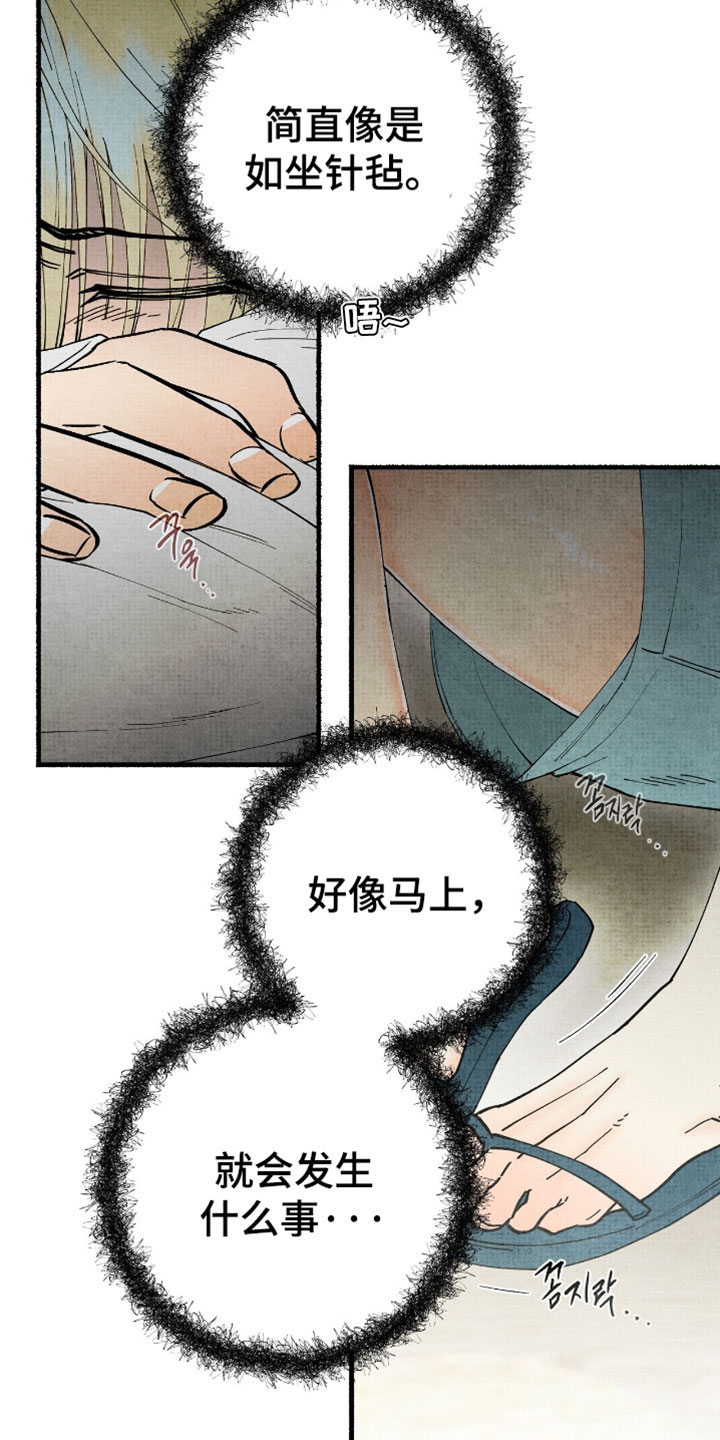 幽灵社招募中漫画,第65章：看起来很憔悴4图