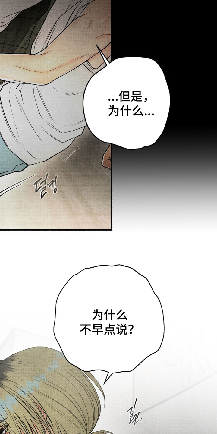 幽灵社招募中漫画,第67章：为什么不早点说5图