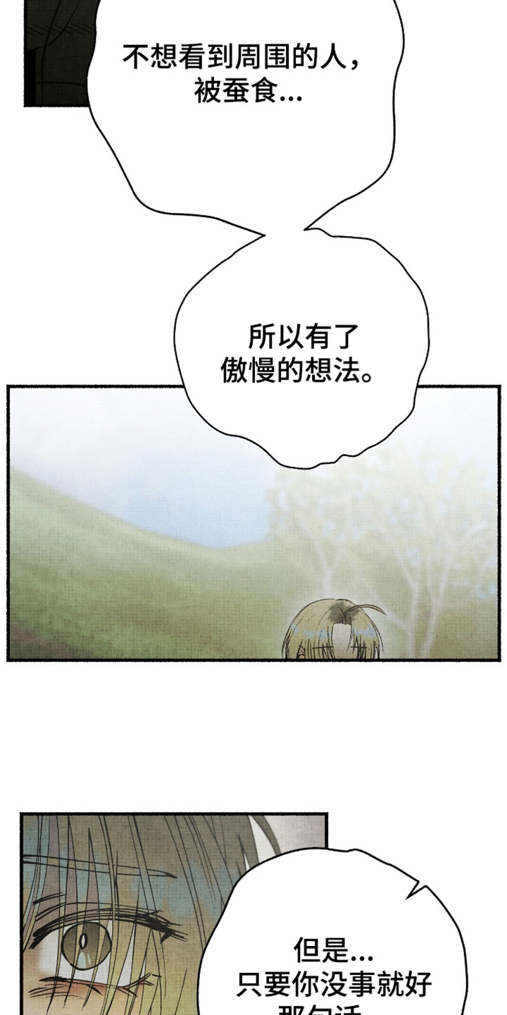 幽灵社畜漫画,第66章：你想说什么？4图