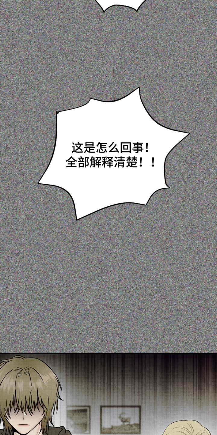 幽灵社招募中漫画,第60章：肮脏的人类3图
