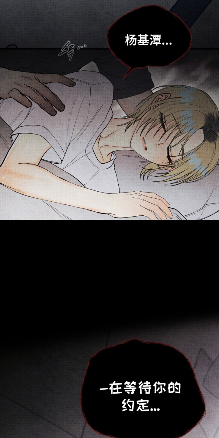 幽灵社招募中漫画,第64章：不要拒绝4图