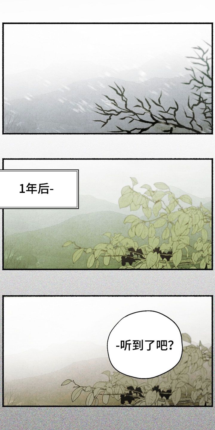 幽灵社招募中漫画,第60章：肮脏的人类1图