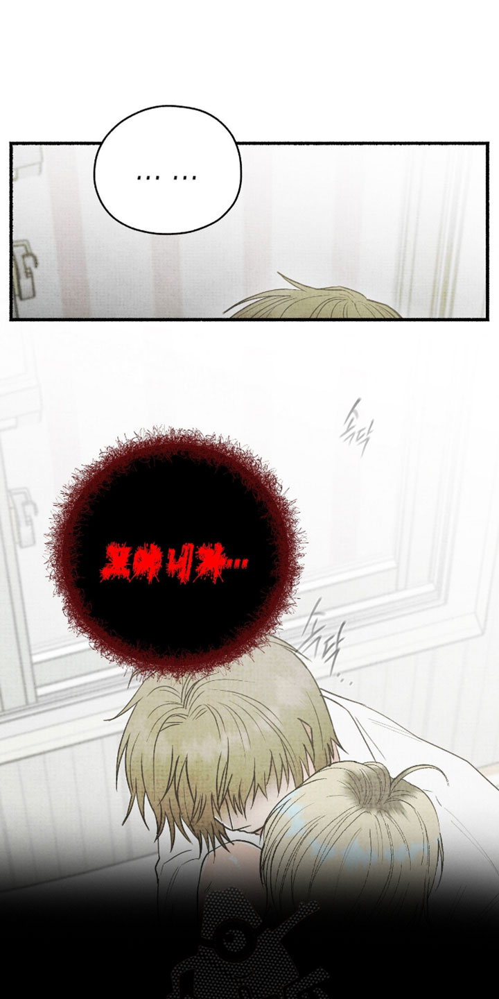 幽灵社招募中漫画,第62章：都无所谓了2图