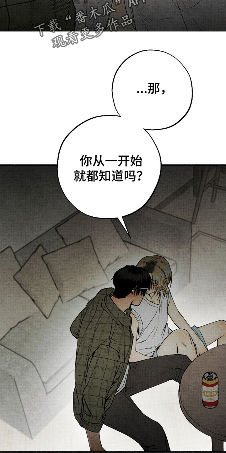 幽灵社招募中漫画,第67章：为什么不早点说2图