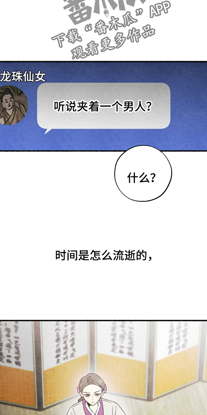 幽灵社招募中漫画,第62章：都无所谓了1图