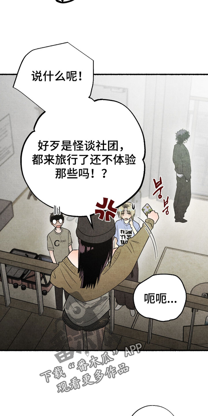 幽灵社招募中漫画,第63章：不会让你孤单的4图