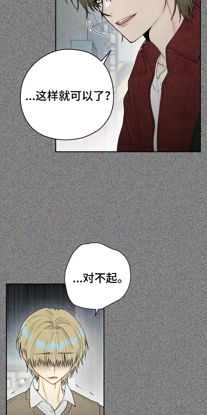 幽灵社招募中漫画,第58章：但我相信这是对的3图