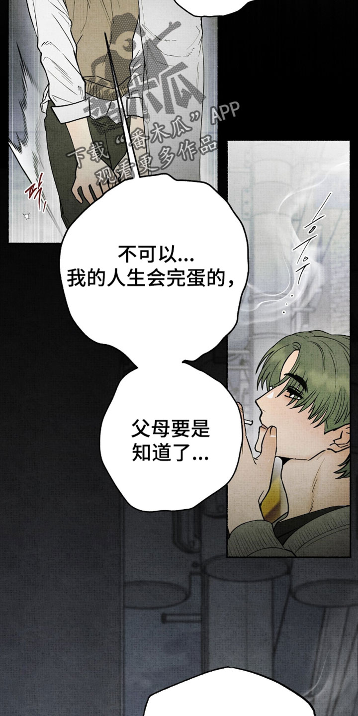 幽灵社招募中漫画,第58章：但我相信这是对的1图