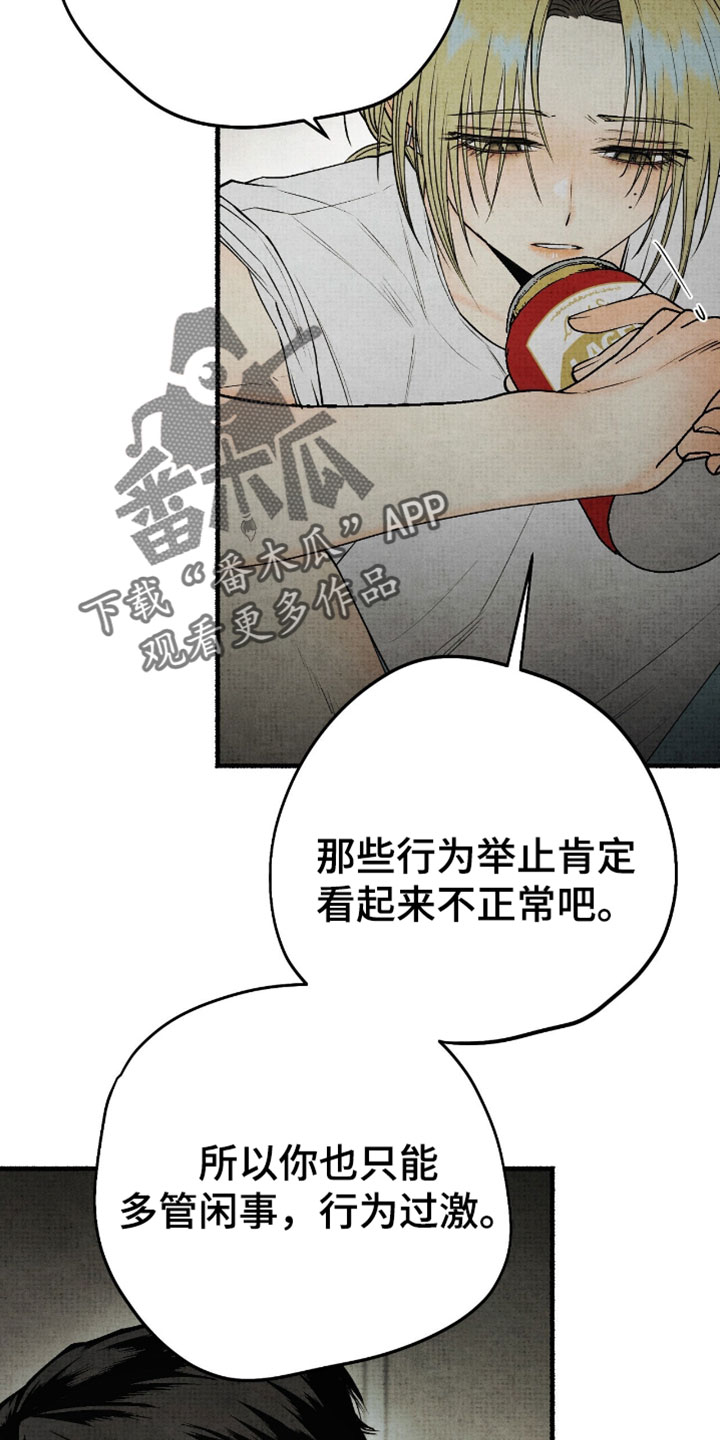 幽灵社招募中漫画,第67章：为什么不早点说5图