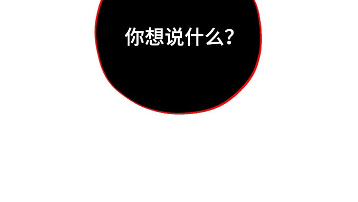 幽灵社畜漫画,第66章：你想说什么？1图