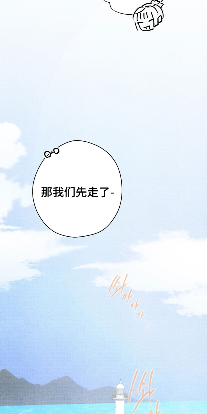 幽灵社招募中漫画,第65章：看起来很憔悴1图