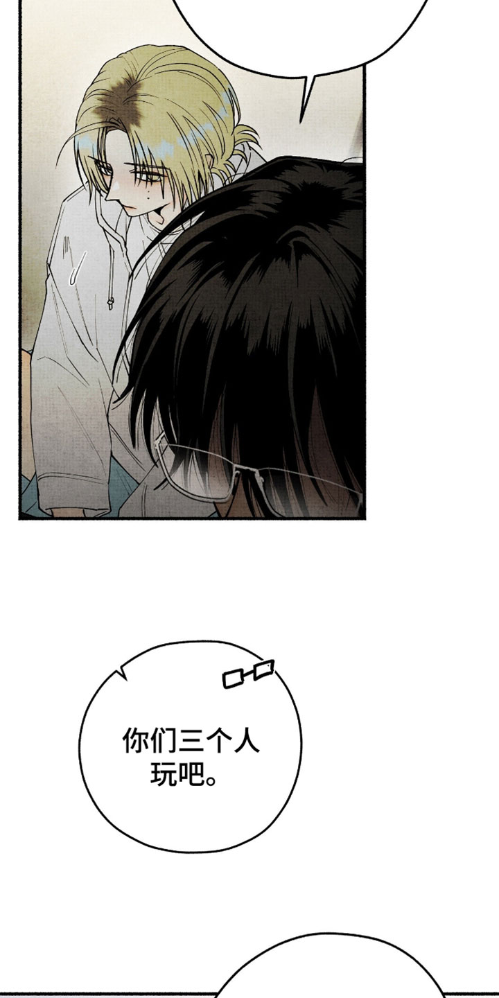 幽灵社招募中漫画,第65章：看起来很憔悴5图