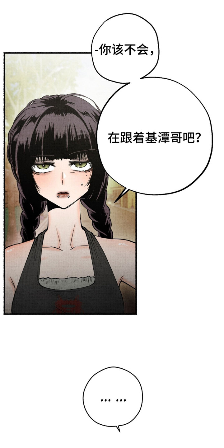 幽灵社畜漫画,第66章：你想说什么？4图