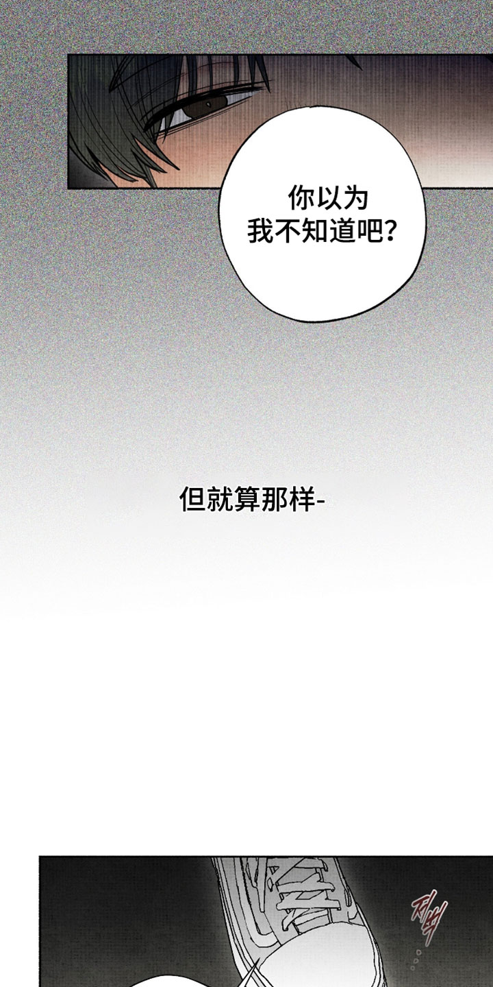 幽灵社招募中漫画,第58章：但我相信这是对的5图
